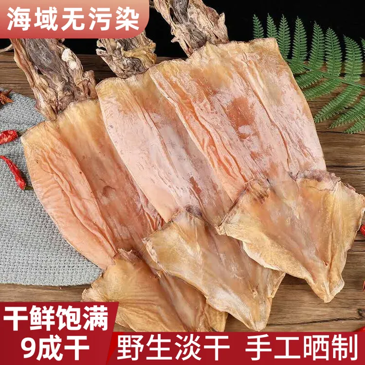 正宗福建手工淡晒带头鱿鱼干无添加带头须营养深海野生海鲜干货