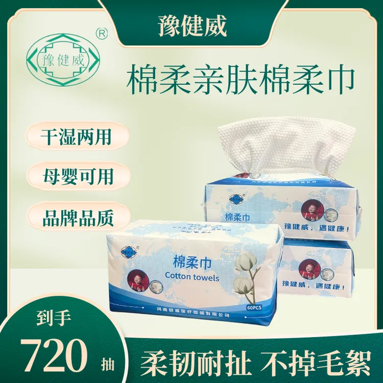 豫健威一次性洗脸棉柔巾洁面洗脸巾珍珠纹干湿两用加厚加大洗面巾