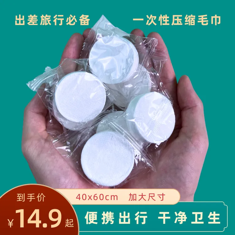 豫健威一次性压缩毛巾纯棉加大尺寸独立包装便携式出差旅行必备