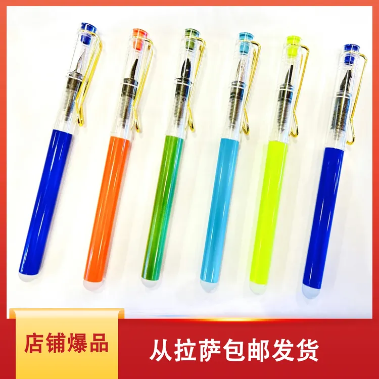 拉岭藏文书法专用双层钢笔