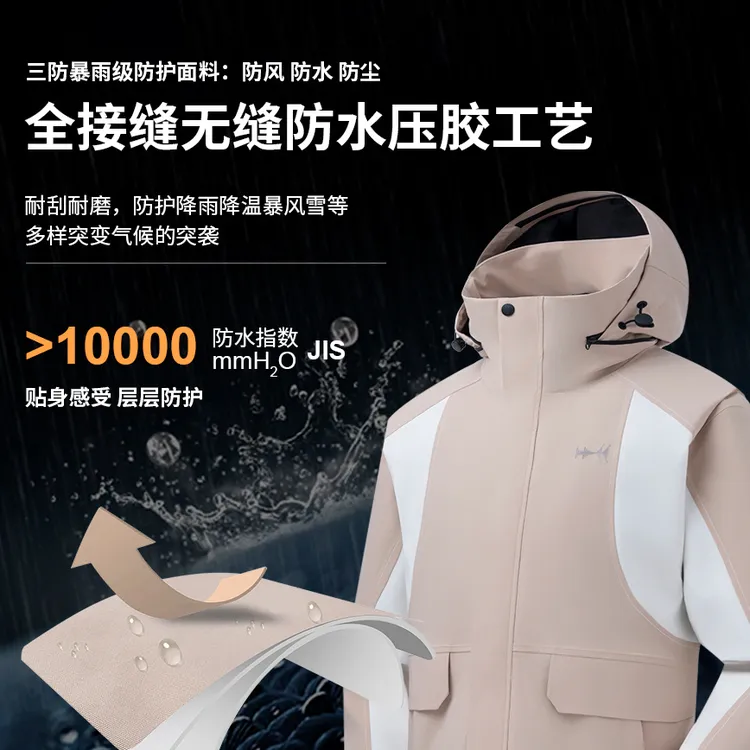 上古鱼24款户外登山徒步休闲透气防水防风防紫外线保暖冲锋衣