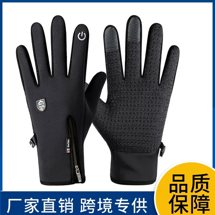 冬季运动骑行手套防风防水触屏拉链手套保暖户外登山滑雪手套骑车
