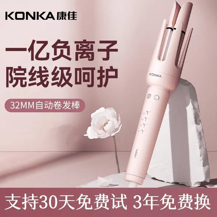 Konka/康佳自动卷发棒神器负离子夹板不伤发大波浪卷宿舍持久定型