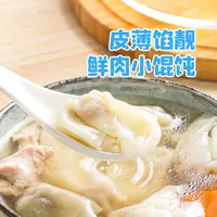 简而盐鲜肉小馄饨早餐速食儿童早餐猪肉抄手云吞不含鸡汤120g