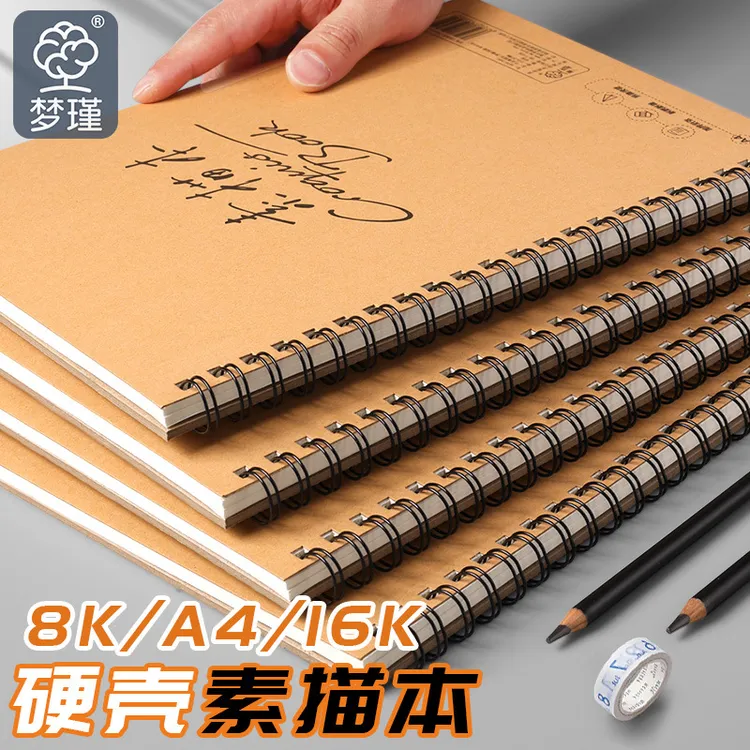 8k加厚素描本速写本A4素描纸绘画本子空白美术手绘本学生用画册