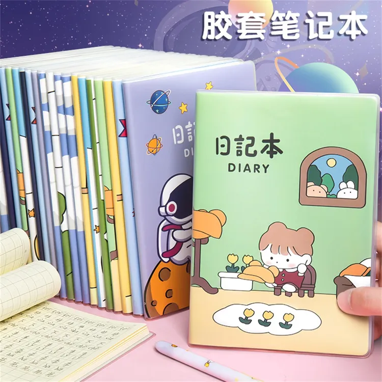 加厚A5胶套笔记本小学生日记本田字格拼音田字格方格周记日记本子