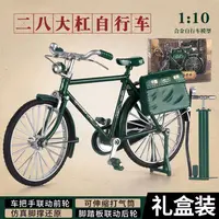 仿真合金邮政复古自行车模型1:10二八大杠怀旧经典男孩玩具摆件