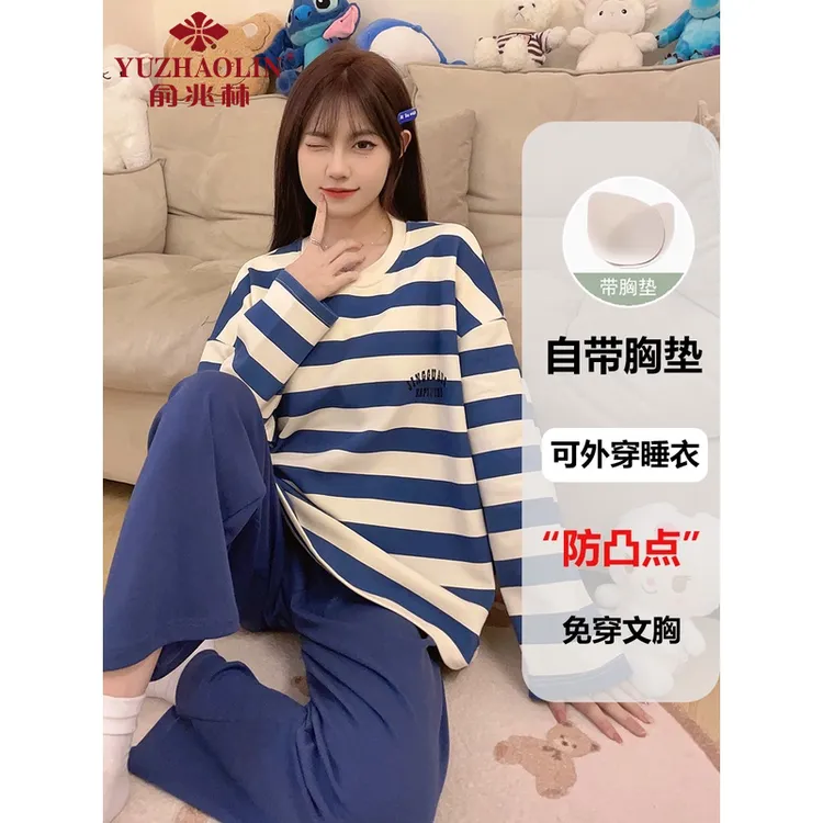 俞兆林条纹长袖睡衣带胸垫一体春秋季女款2023新款纯棉外穿家居服