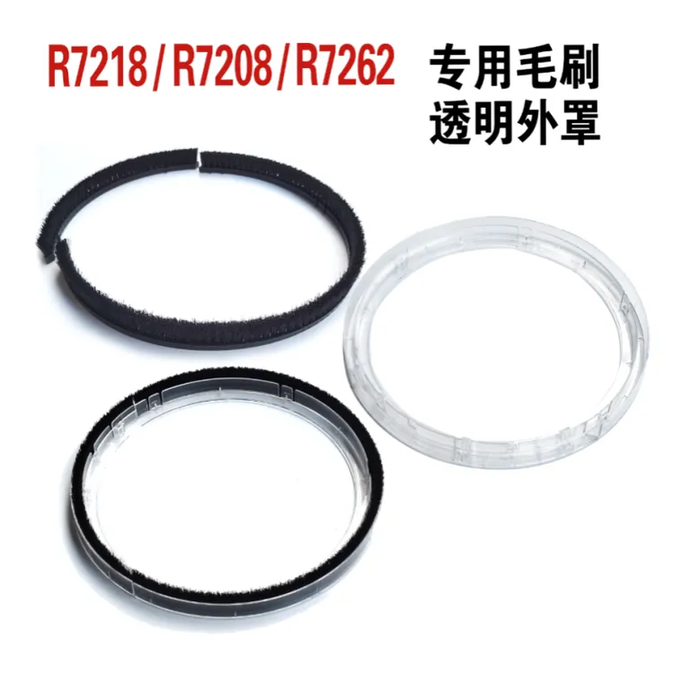 博来博尔特墙面打磨机R7218 R7208 R7262通用毛刷透明外罩