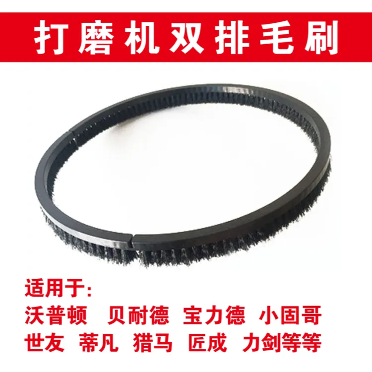 沃普顿打磨机毛刷条刷蒂凡鹰褀猎马贝耐德墙面打磨机正品包邮配件