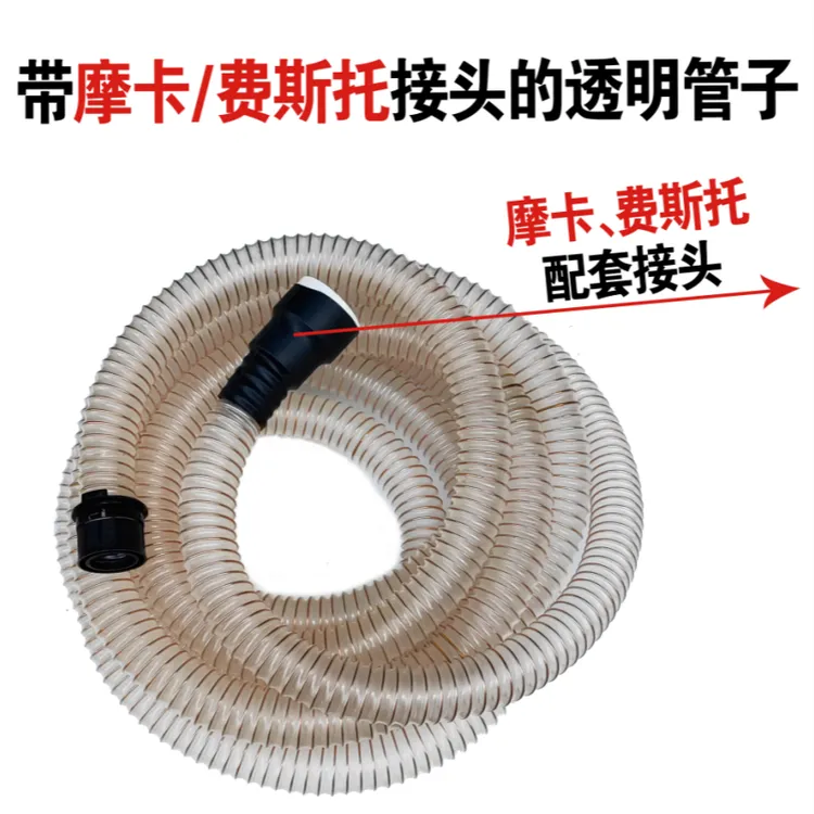 墙面打磨机砂纸机配套用的透明吸尘管