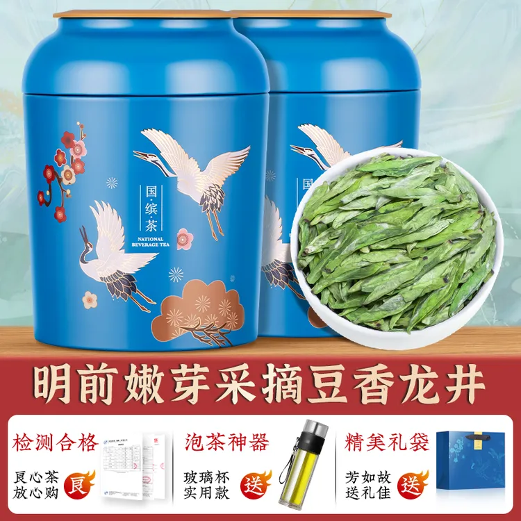 龙井茶2025新昌明前采摘春茶叶豆香绿茶茶叶500g罐装礼盒装