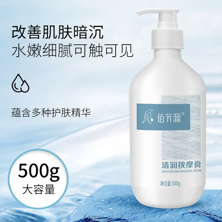 按摩膏 美容院清润身体按摩乳足底足浴桑拿推背足疗膏 身体按摩膏