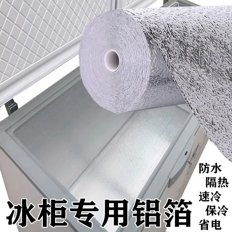 冰箱内壁修复锡纸铝箔胶带防锈冰柜内部隔热贴厨房耐高温防油墙贴