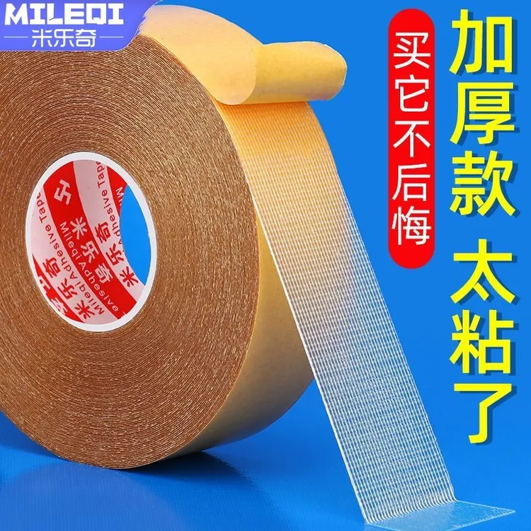 布基双面胶带高粘度婚庆红地毯拼接网状双面胶墙布粘胶网格双面胶