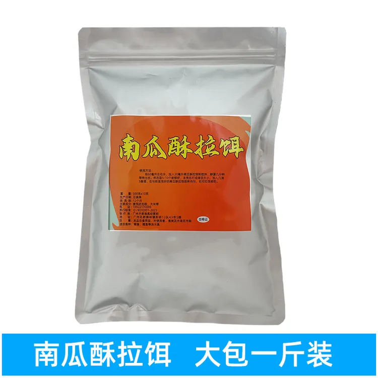 开度南瓜酥黑坑滑鱼饵拉饵虾肉饵料伴侣钓鲫鱼的鱼饵