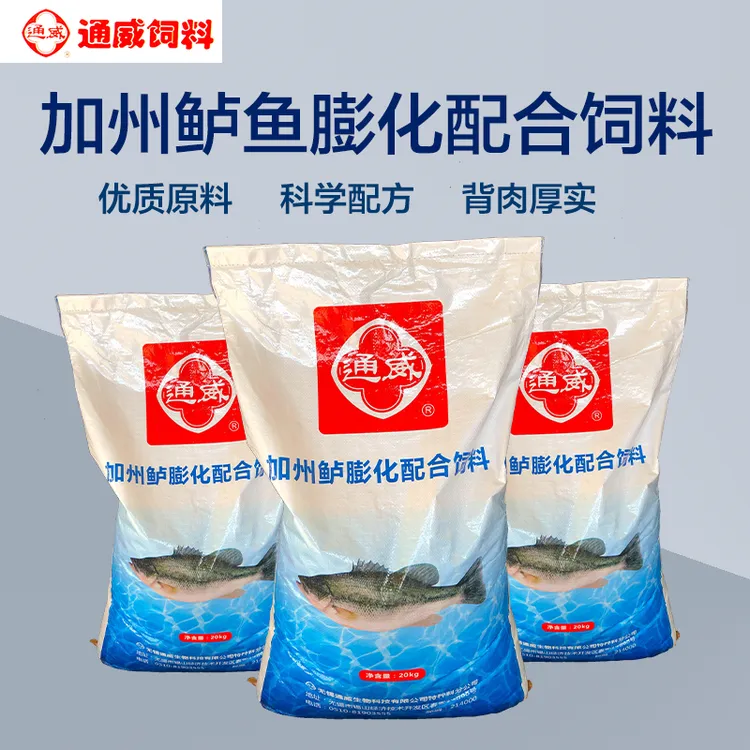 通威加州鲈鱼饲料48高蛋白浮水鱼饲料大口黑花鲈鱼肉食性养殖专用