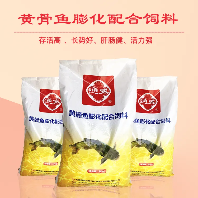通威黄颡鱼饲料浮水料高蛋白颗粒黄刺鱼黄辣丁黄骨鱼饲料高效养殖