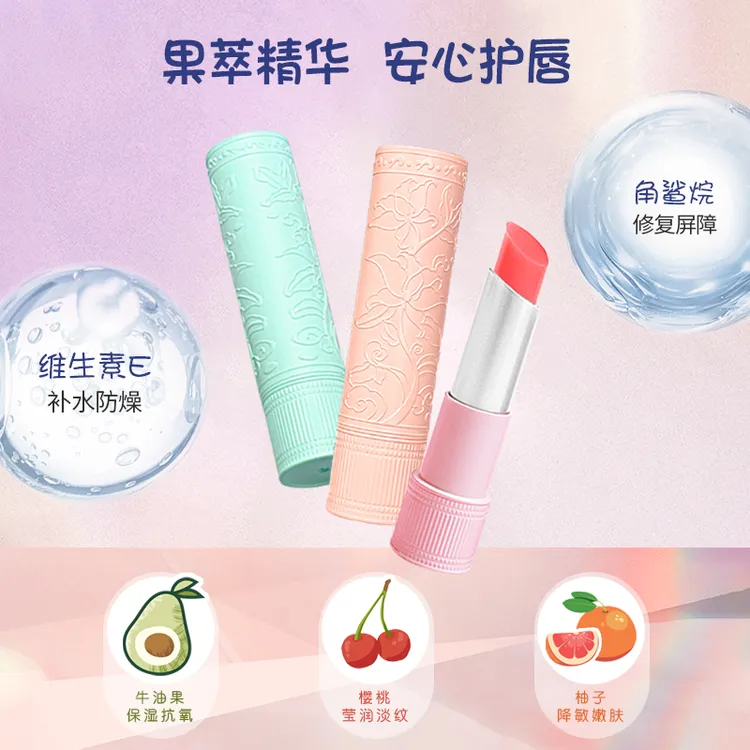Faceyarn/花妍丽果萃精华嘴唇干裂起皮变润唇膏保湿淡化唇纹嫩肤
