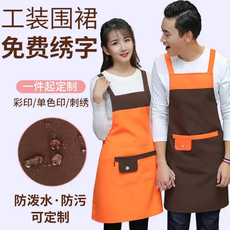 围裙上班家用男女款厨房母婴专用服务员工作围腰韩版新款定制logo
