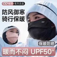 冬保暖口罩3d立体防风防尘透气保暖男女高颜值防寒护眼角雾霾1883