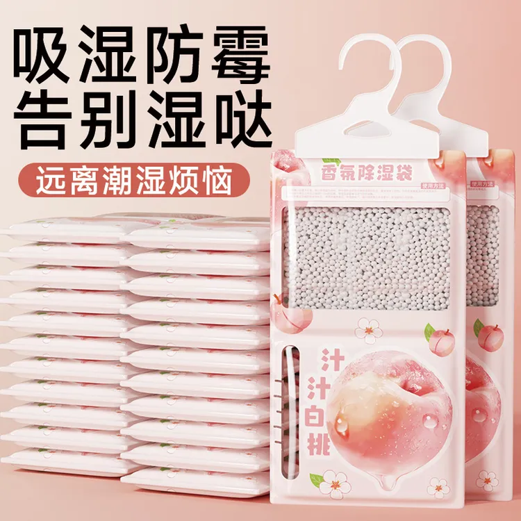 维康吸湿袋香氛除湿袋卧室衣柜防潮袋宿舍学生吸水防潮干燥剂018