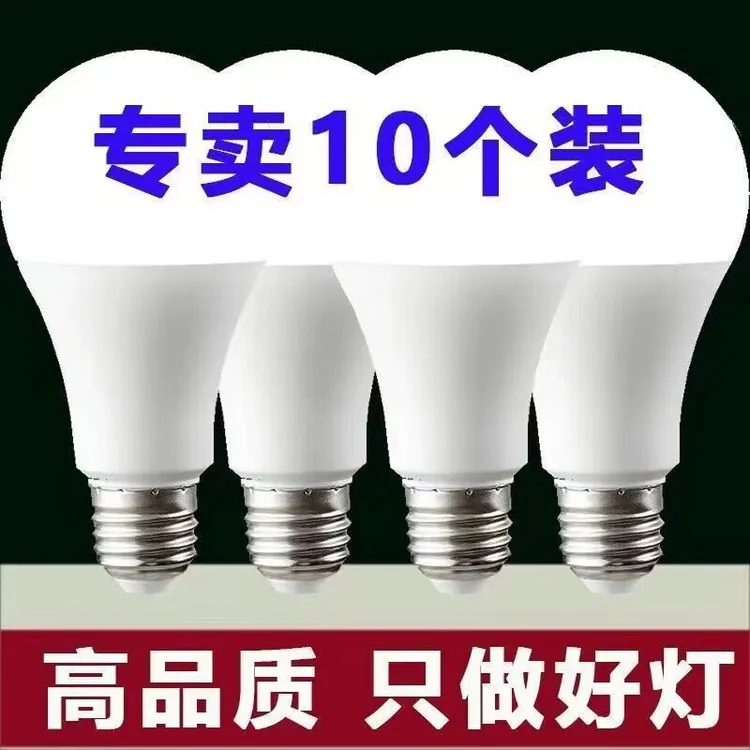 【超耐用】led灯泡超亮螺口白光暖光家用防水护眼E27螺丝口浴霸台灯