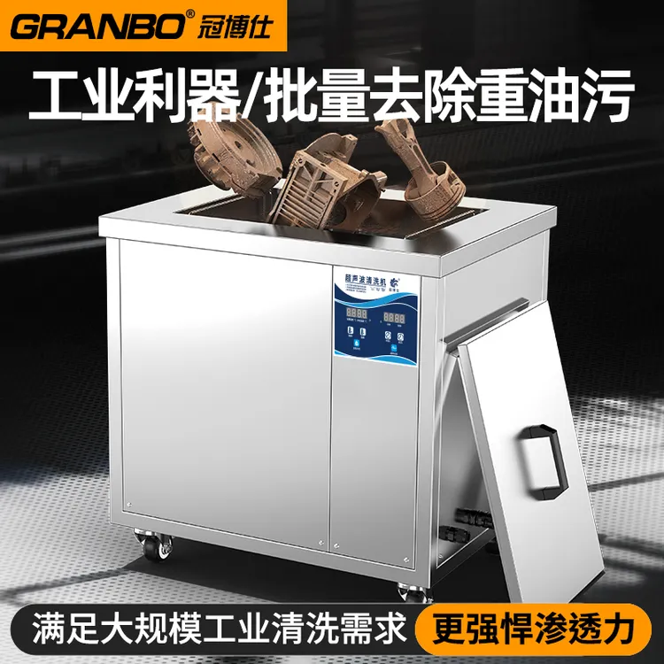 超声波清洗机工业大功率发生器模具电路板汽修清洁过滤除油清洗机