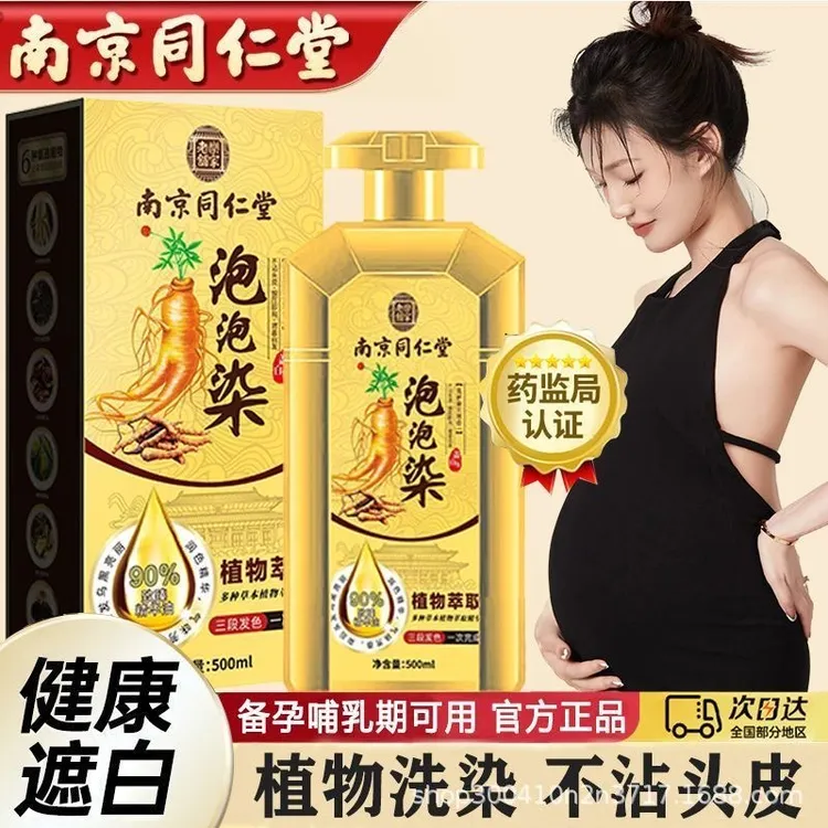 孕妇可用染发剂植物天然无刺激正品一洗黑草本高档养发自己染膏茶