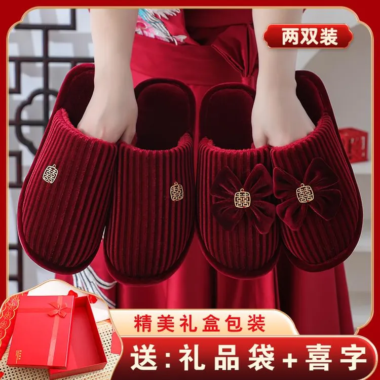 秋冬结婚婚庆棉拖鞋新婚情侣喜庆大红色一对新郎新娘室内陪嫁轻奢