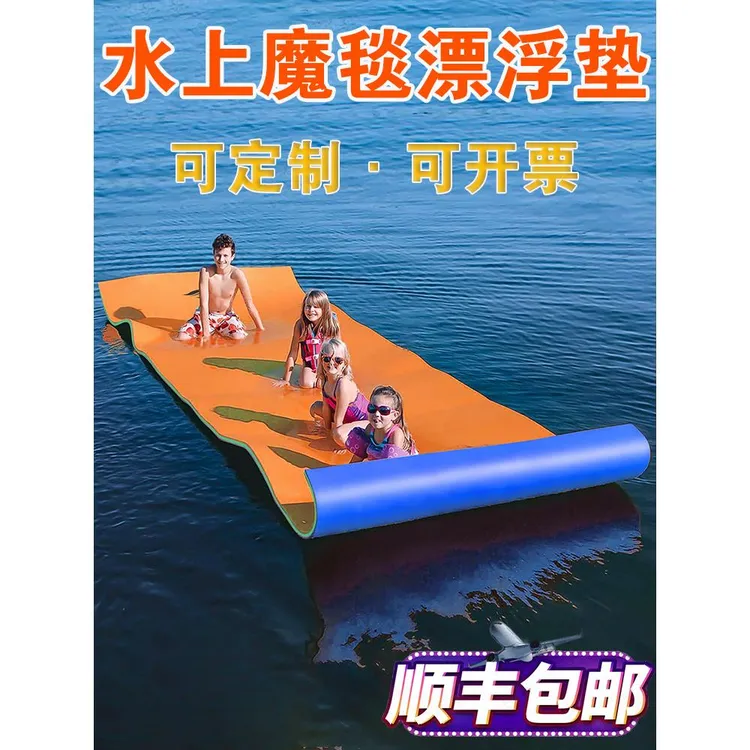 水上魔毯漂浮垫浮毯儿童浮排泳池游泳浮床泡沫浮台海上漂浮毯浮板