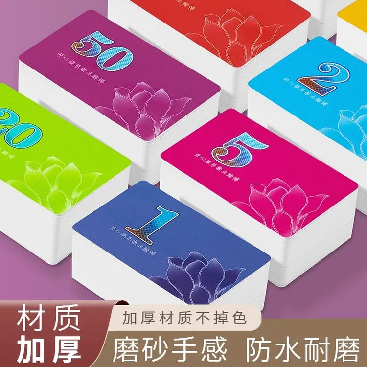麻将筹码卡片打牌用的塑料计分码子牌耐磨防水棋牌室专用娱乐代币