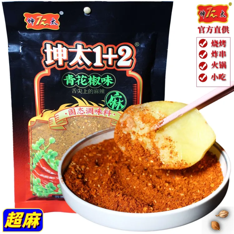 辣椒面坤太1十+2青花椒味烧烤料干碟火锅贵州烙锅蘸料水云南特产