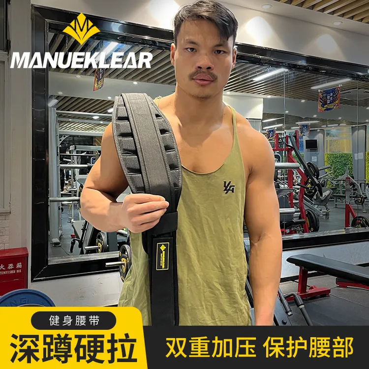 穆勒健身腰带深蹲硬拉护腰带力量举加宽加压护腰举重负重训练运动