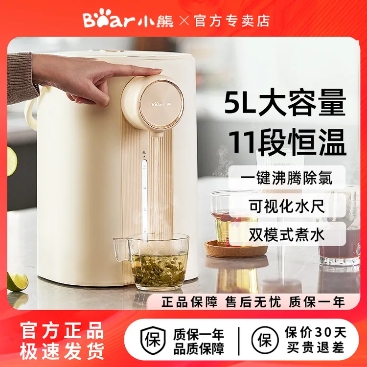 【达人专属】小熊电热水瓶恒温家用大容量烧水壶全自动智能饮水机