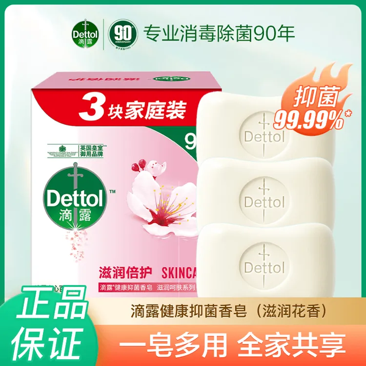 露香皂抑菌洗脸洗手洗澡沐浴皂排浊温和除螨留香家庭儿童通用实惠