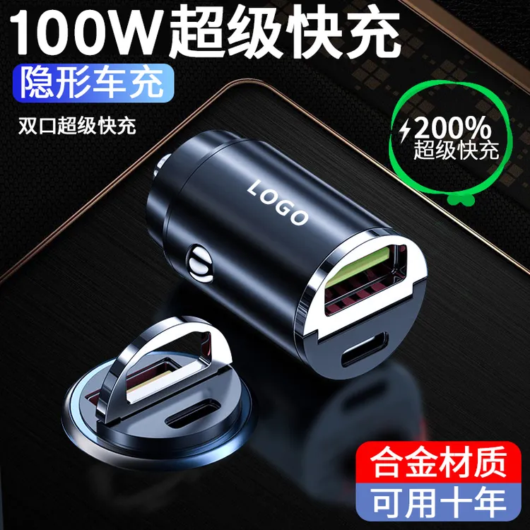 迷你隐形车载充电器充电头usb超级快充车充汽车点烟器转换插充头