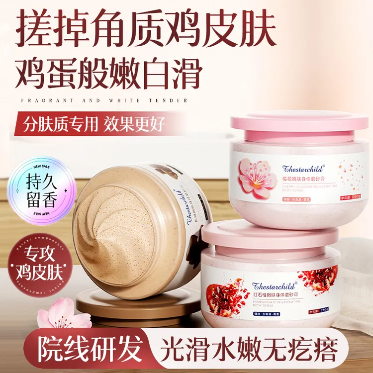烟酰胺磨砂膏身体全身可用温和去角质关节黑保湿润肤男女官方正品