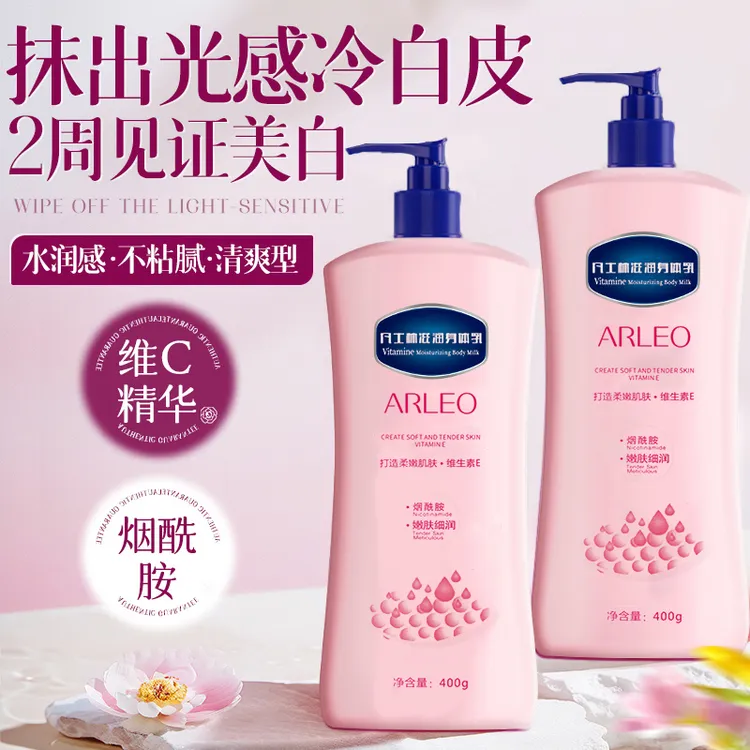 凡士林身体乳烟酰胺美嫩白补水保湿秋冬防脱皮全身久留香官方正品