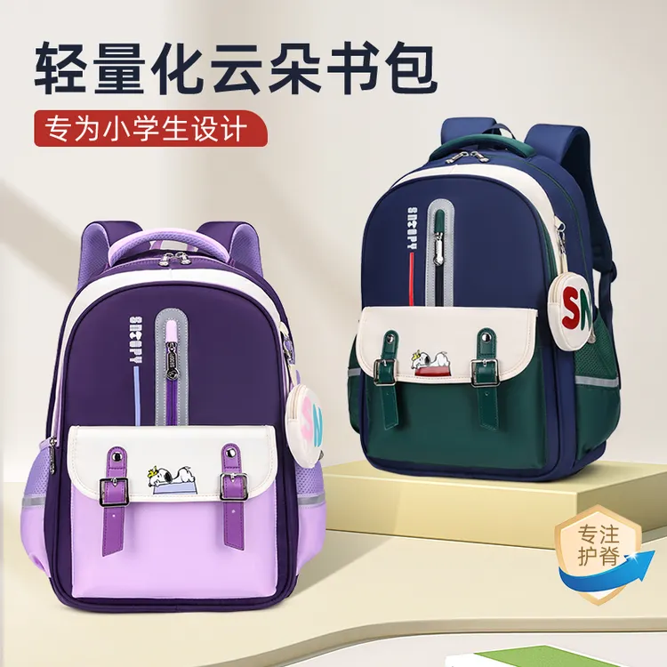 史努比新款超轻云朵书包小学生儿童女孩书包1-3-6年级护脊减负男