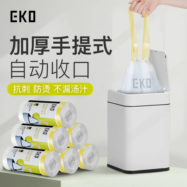 EKO垃圾袋加厚家用厨房手提式自动收口抽绳大号塑料袋加大家庭装
