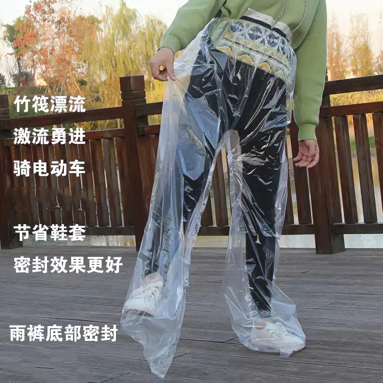 【雨季必备】封脚雨裤玻璃滑道漂流用分体雨裤防尘防脏防水鞋套防雨