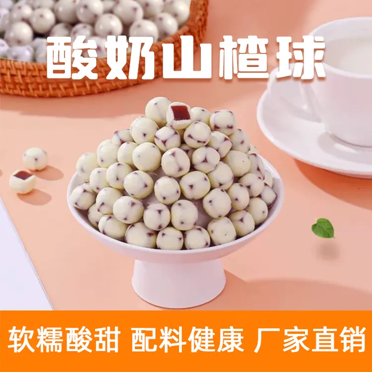 懒熊食尚酸奶山楂球网红零食解馋巧克力味小丸子夹心巧克力豆125g