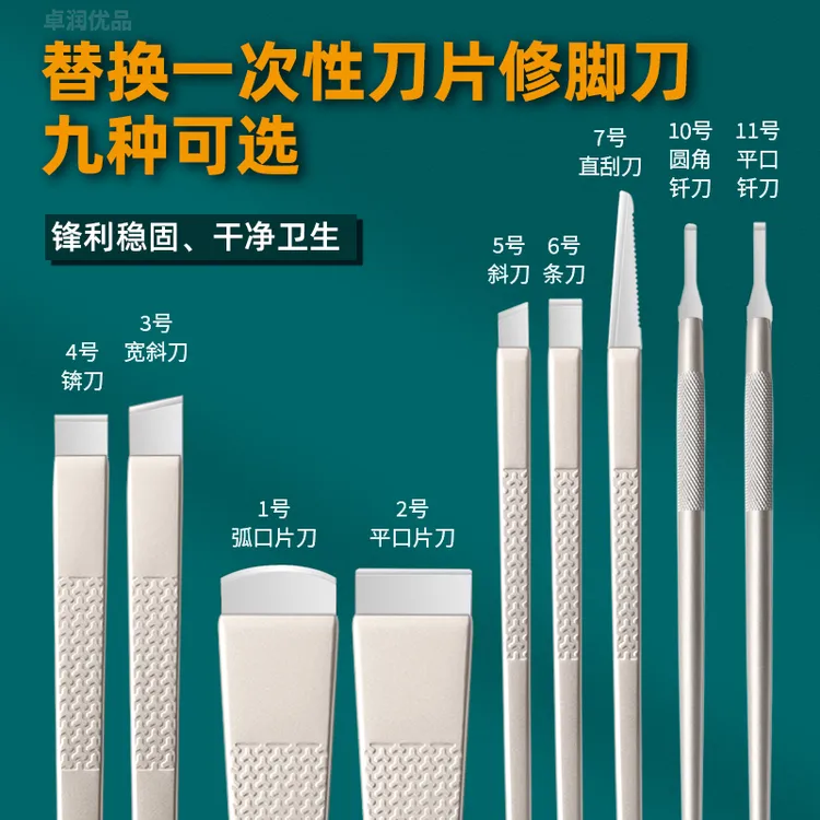 一次性刀片修脚刀单支技师足浴店修脚工具甲沟老茧子替换刀片支装