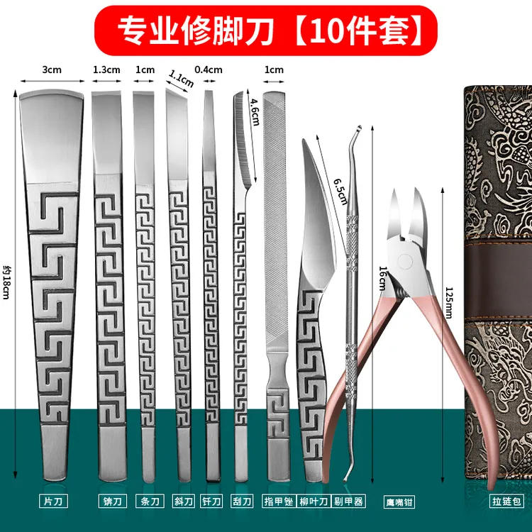 专业修脚刀套装技师用扬州三把刀甲沟指甲剪工具死皮老茧家用大号