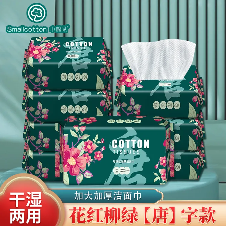 小棉哚【到手10大包】一次性洗脸巾干湿两用美容洁面巾抽取式擦脸巾
