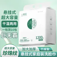小棉哚悬挂式洁面巾特大一次性洗脸巾加厚珍珠纹棉柔巾新生入可用
