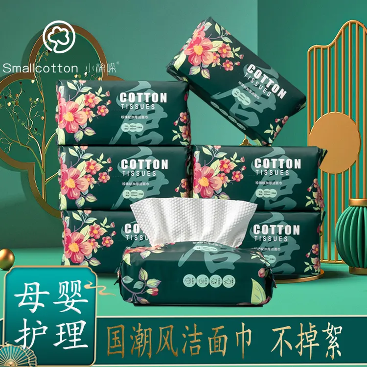 【小棉哚国潮风洗脸巾】一次性洁面巾加厚棉柔巾干湿两用美容擦脸巾