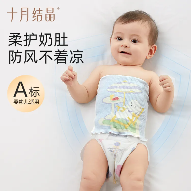 十月结晶婴幼儿动物乐园印花肚围2条防风婴儿护肚棉质新生儿围肚