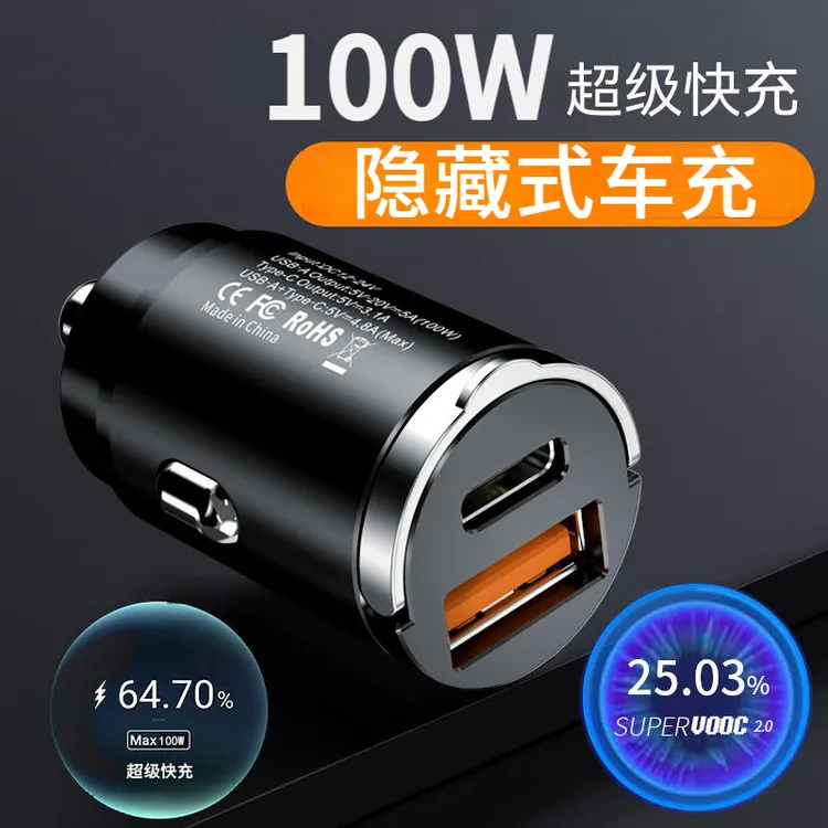 迷你车载充电器快充点烟器转换插头隐形车充适用于苹果华为CXX